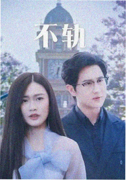 87影院专题日常治愈片单封面